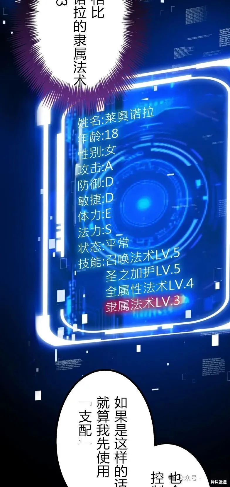 最強暗殺者異世界轉移,第25話,第67张
