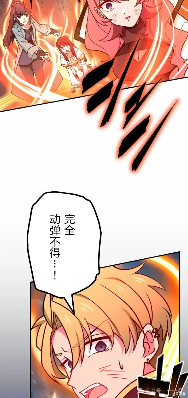 最強暗殺者異世界轉移,第25話,第7张