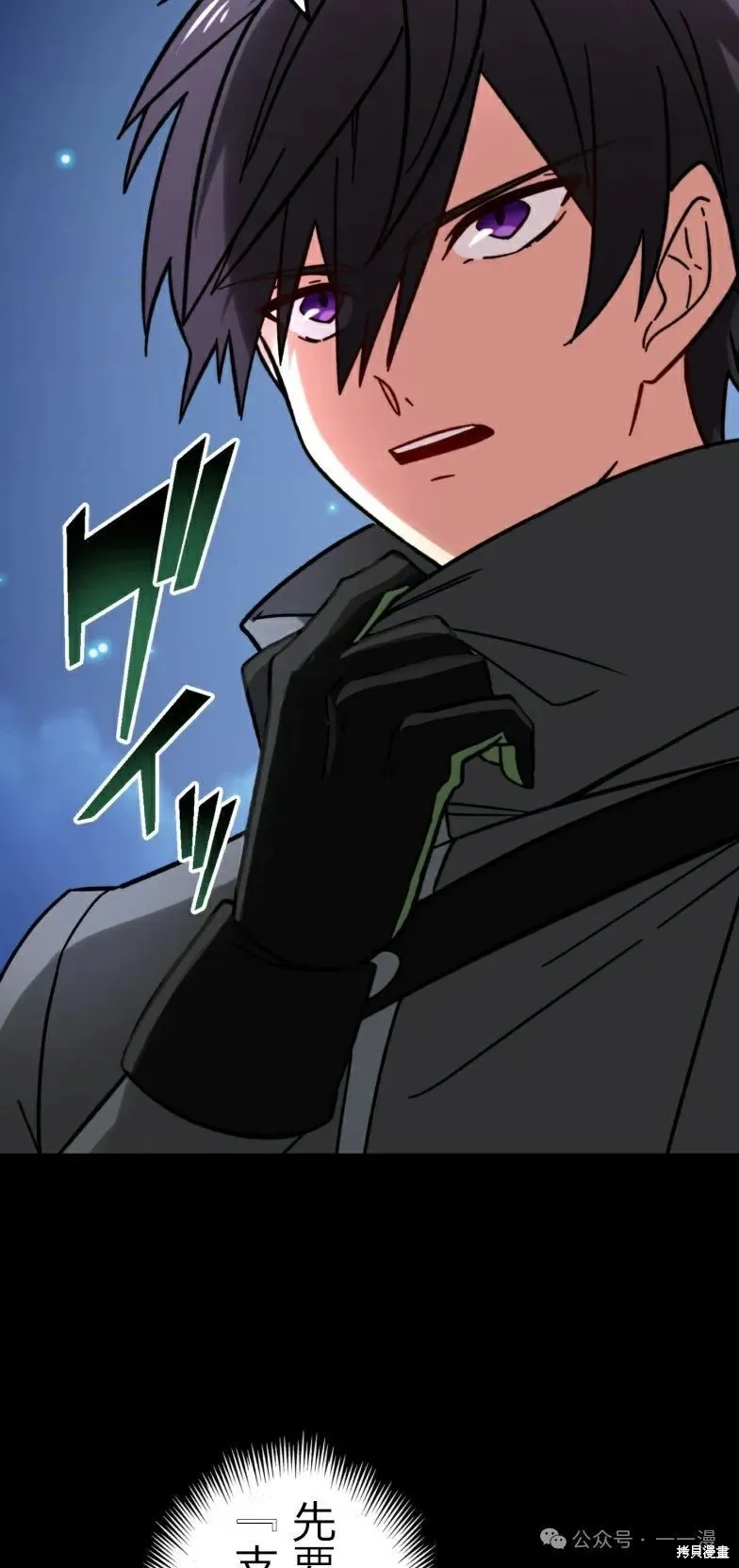 最強暗殺者異世界轉移,第25話,第73张