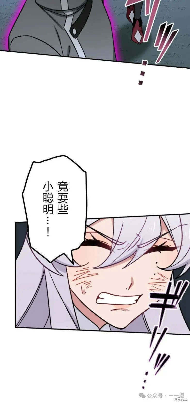最強暗殺者異世界轉移,第25話,第78张