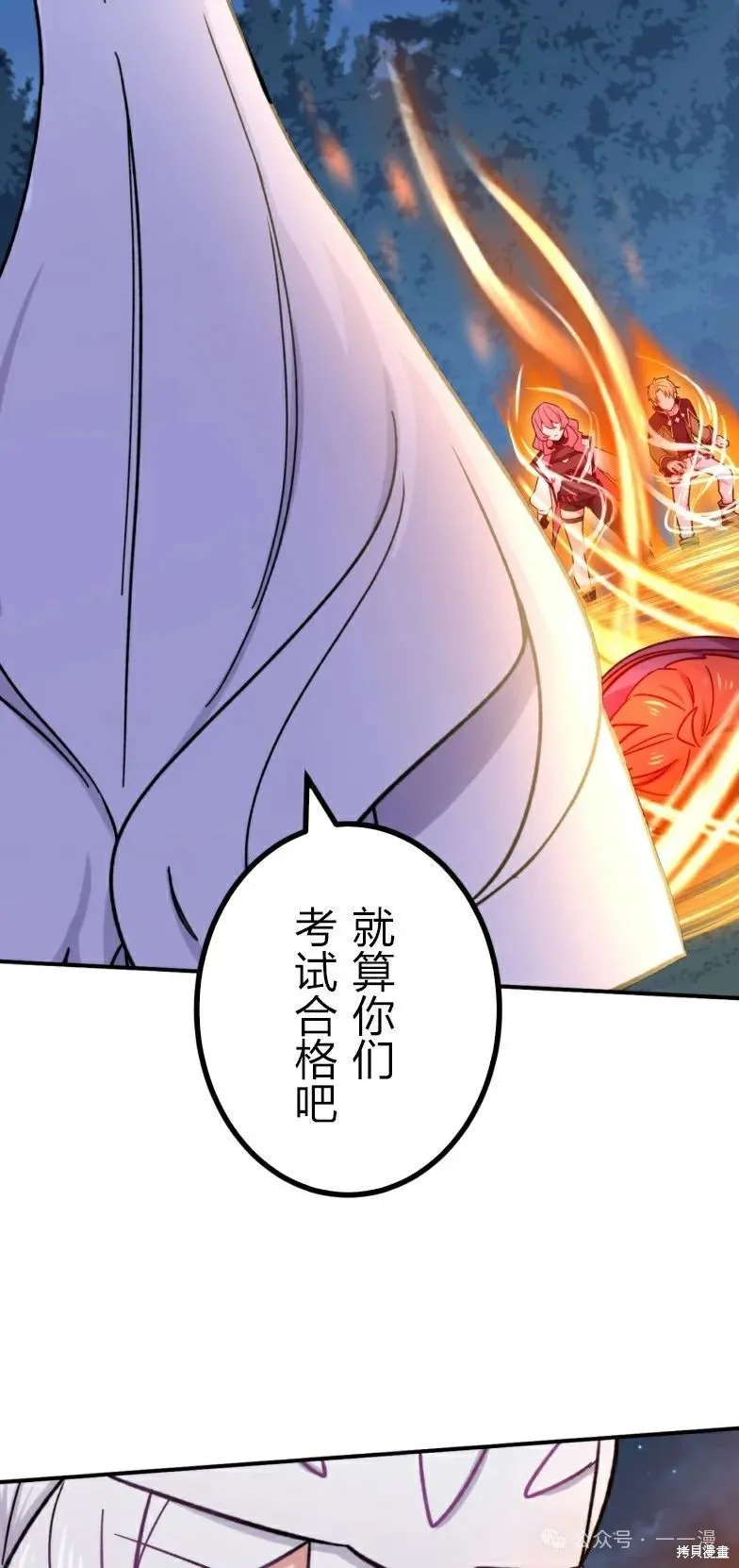 最強暗殺者異世界轉移,第25話,第9张