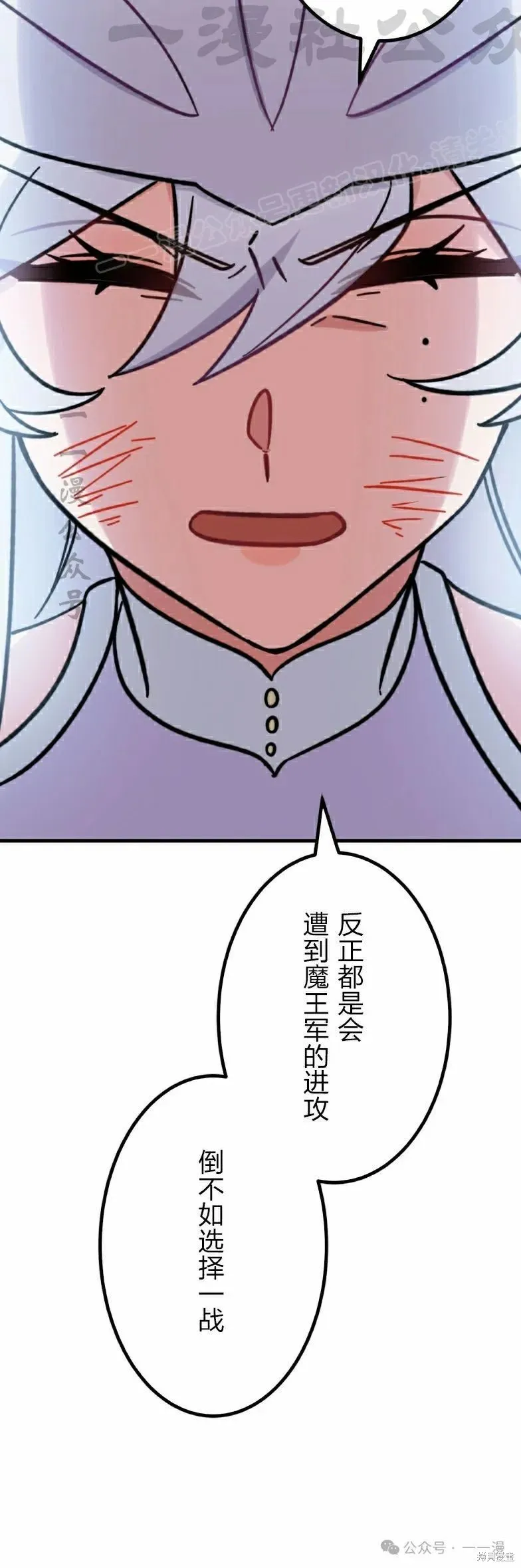 最強暗殺者異世界轉移,第26話,第14张