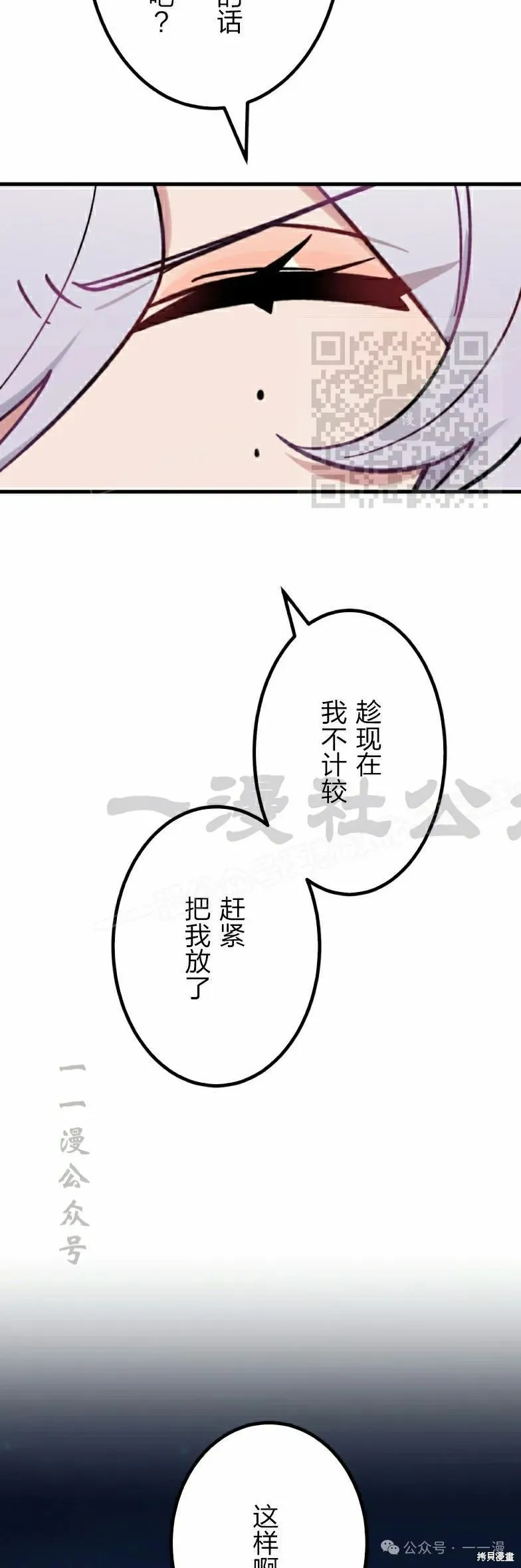 最強暗殺者異世界轉移,第26話,第16张