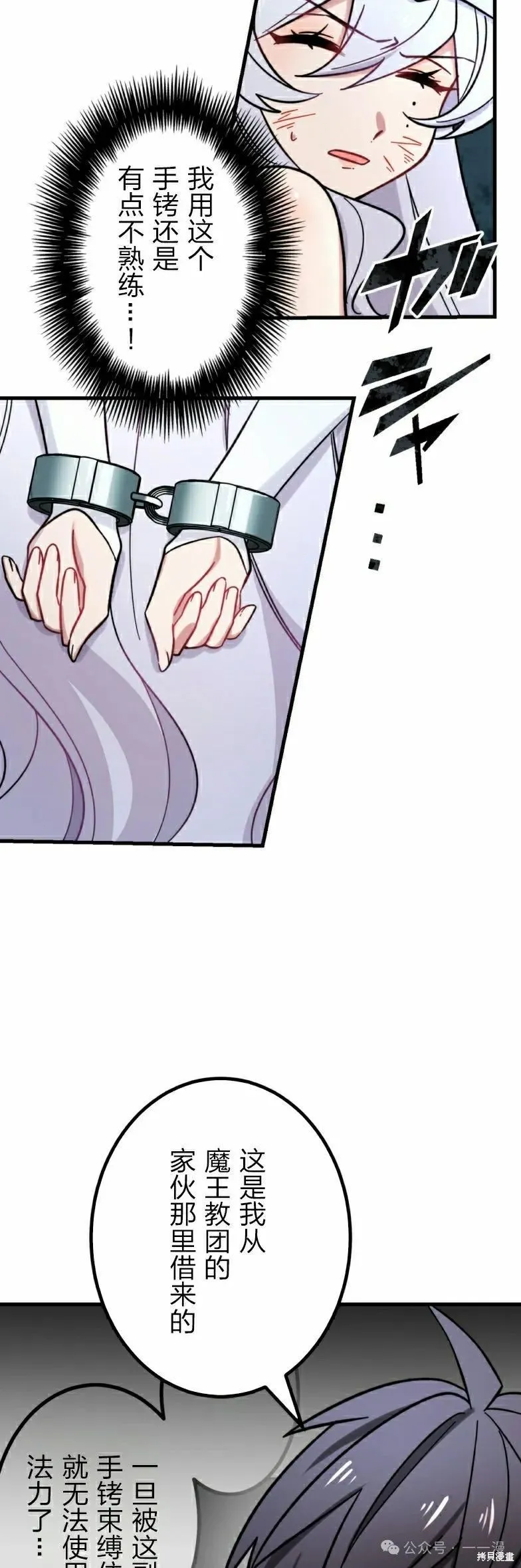 最強暗殺者異世界轉移,第26話,第2张