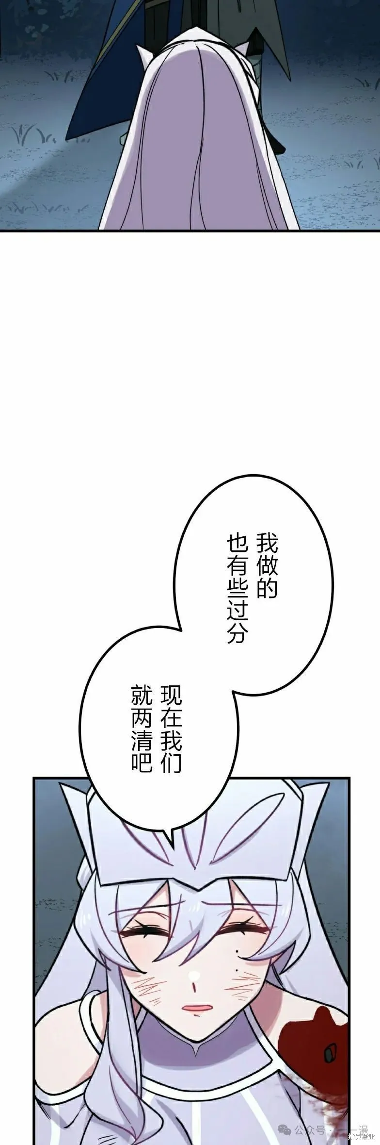 最強暗殺者異世界轉移,第26話,第22张