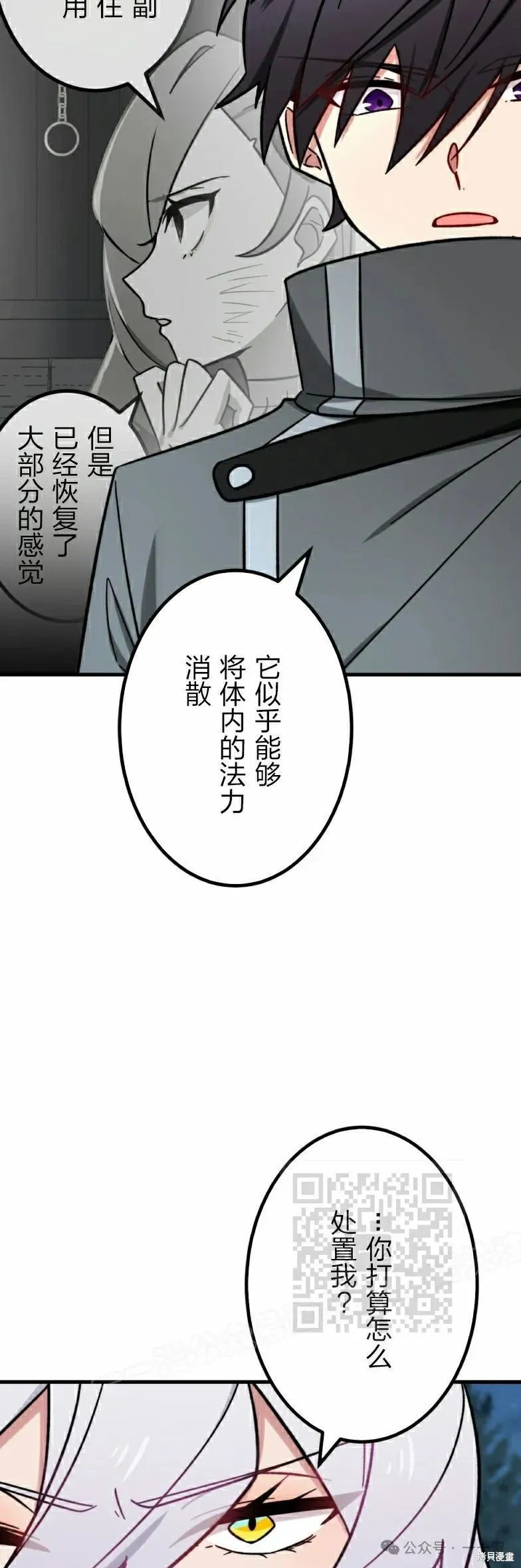 最強暗殺者異世界轉移,第26話,第3张