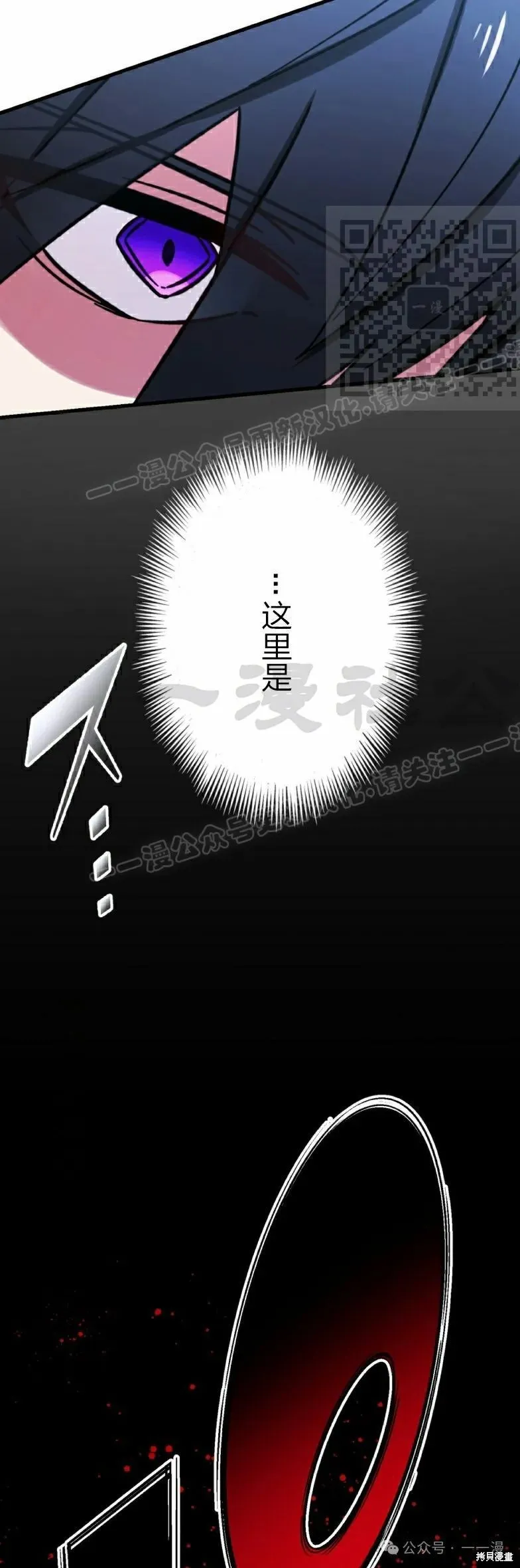 最強暗殺者異世界轉移,第26話,第31张