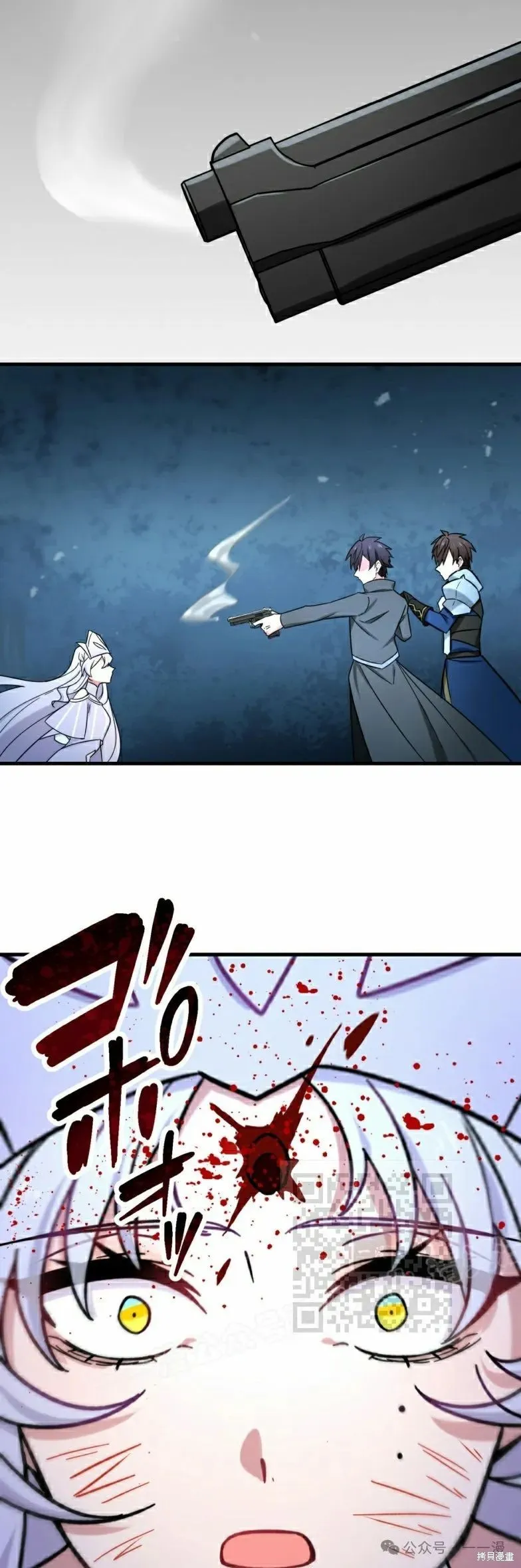 最強暗殺者異世界轉移,第26話,第33张