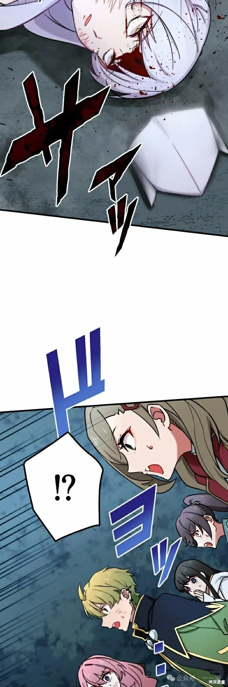 最強暗殺者異世界轉移,第26話,第35张