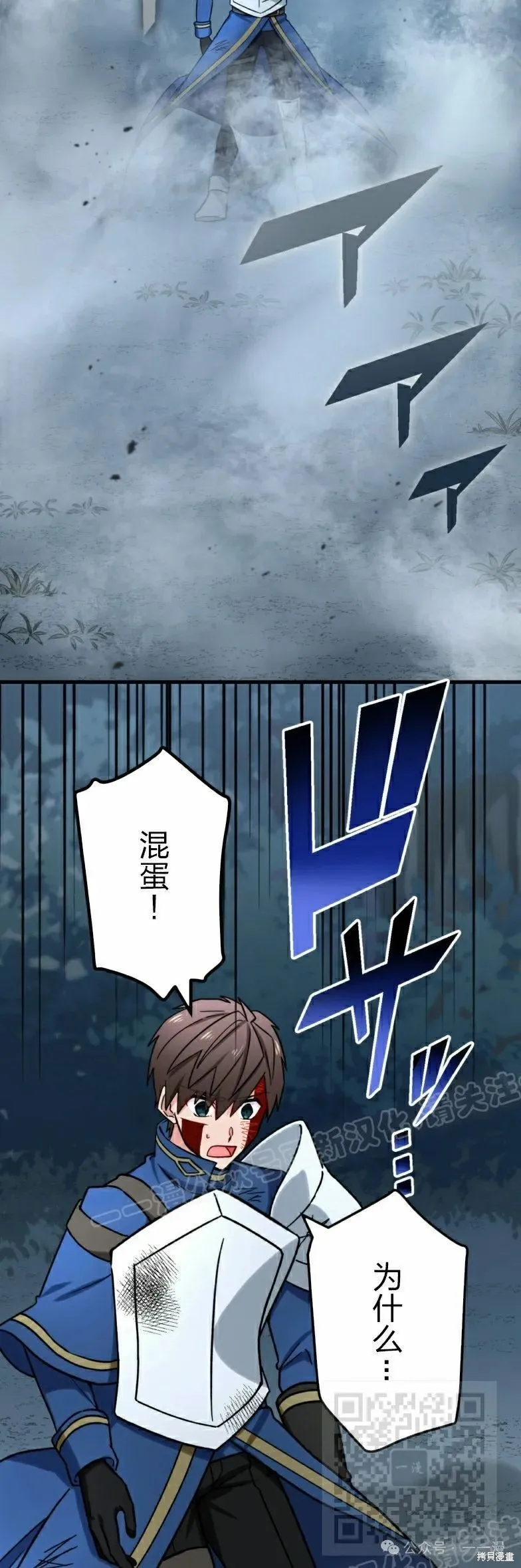 最強暗殺者異世界轉移,第26話,第39张