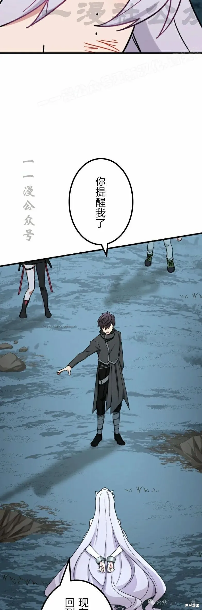 最強暗殺者異世界轉移,第26話,第4张