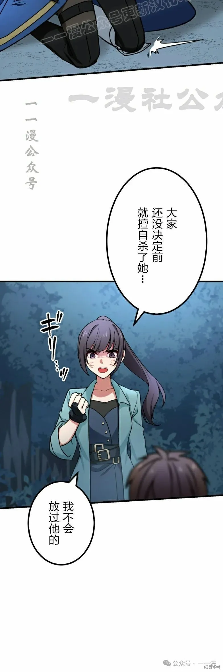 最強暗殺者異世界轉移,第26話,第40张