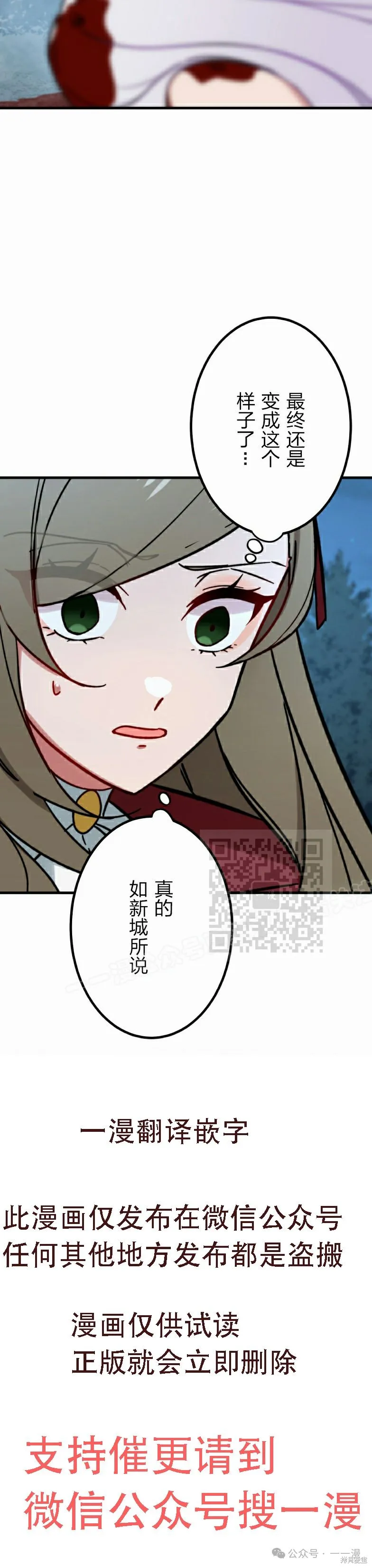 最強暗殺者異世界轉移,第26話,第43张