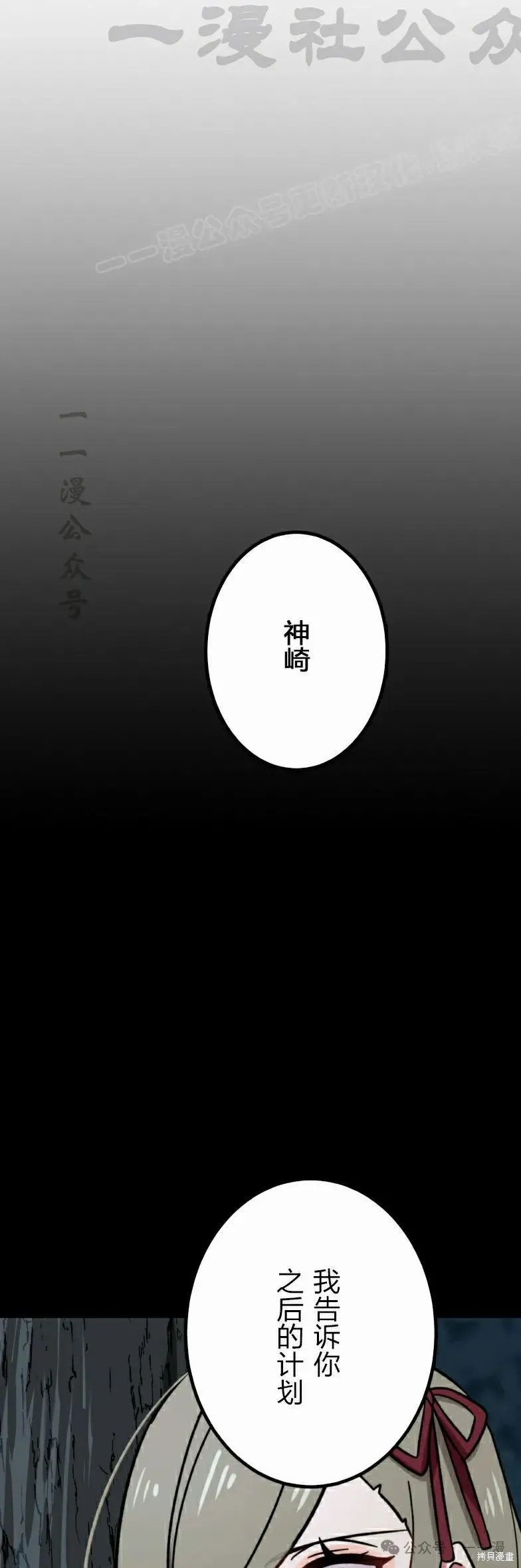 最強暗殺者異世界轉移,第26話,第44张