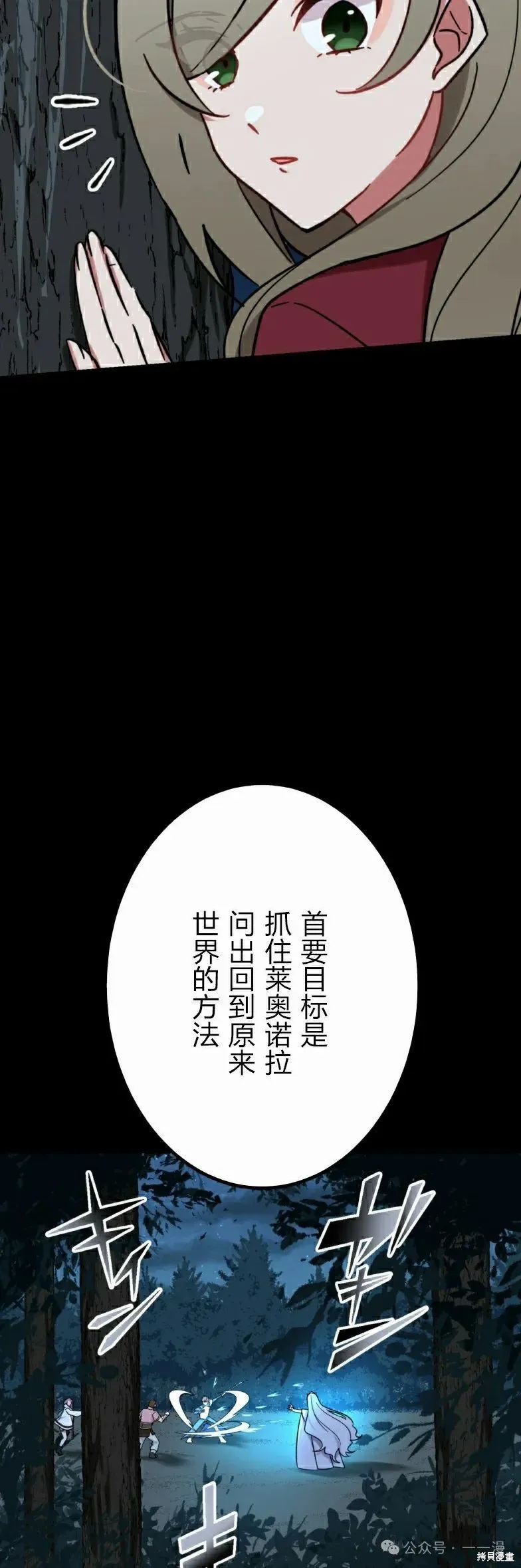 最強暗殺者異世界轉移,第26話,第45张