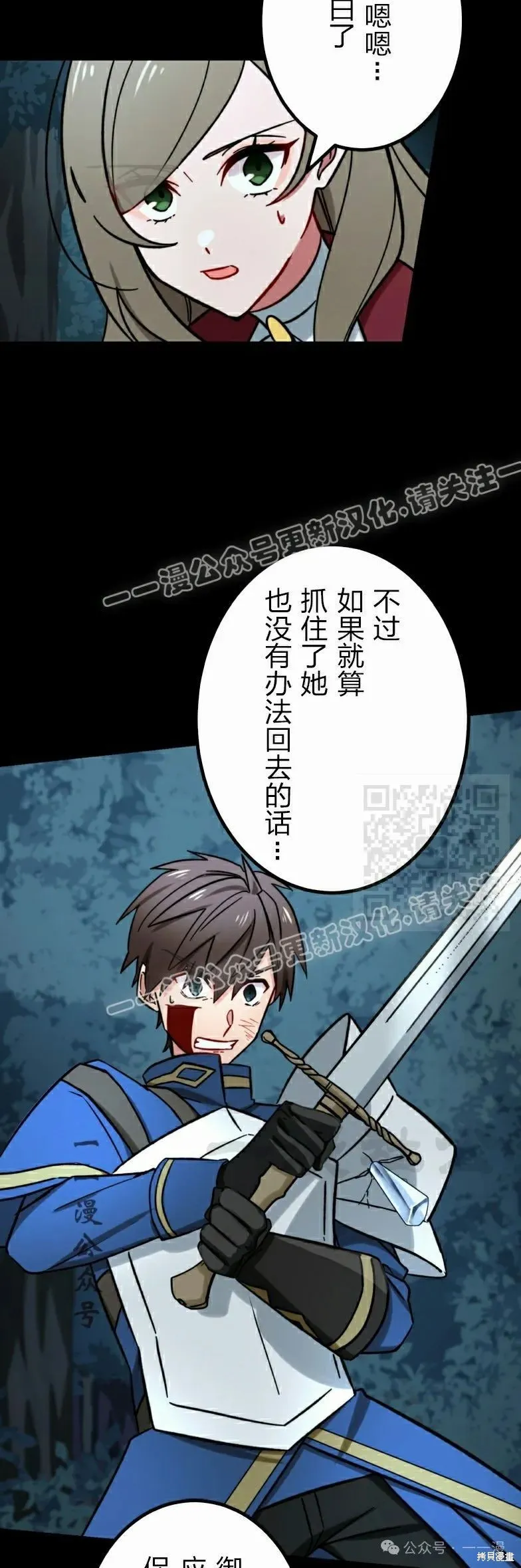 最強暗殺者異世界轉移,第26話,第47张