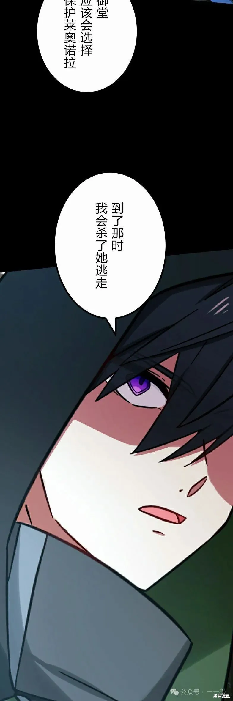 最強暗殺者異世界轉移,第26話,第48张