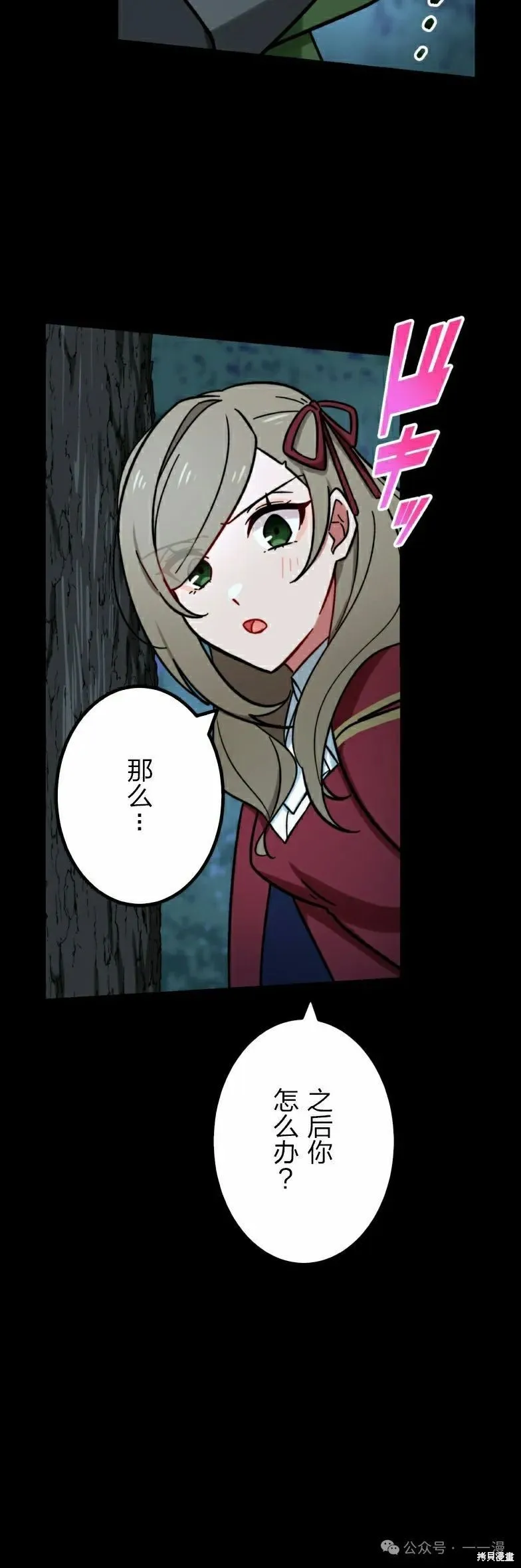 最強暗殺者異世界轉移,第26話,第52张