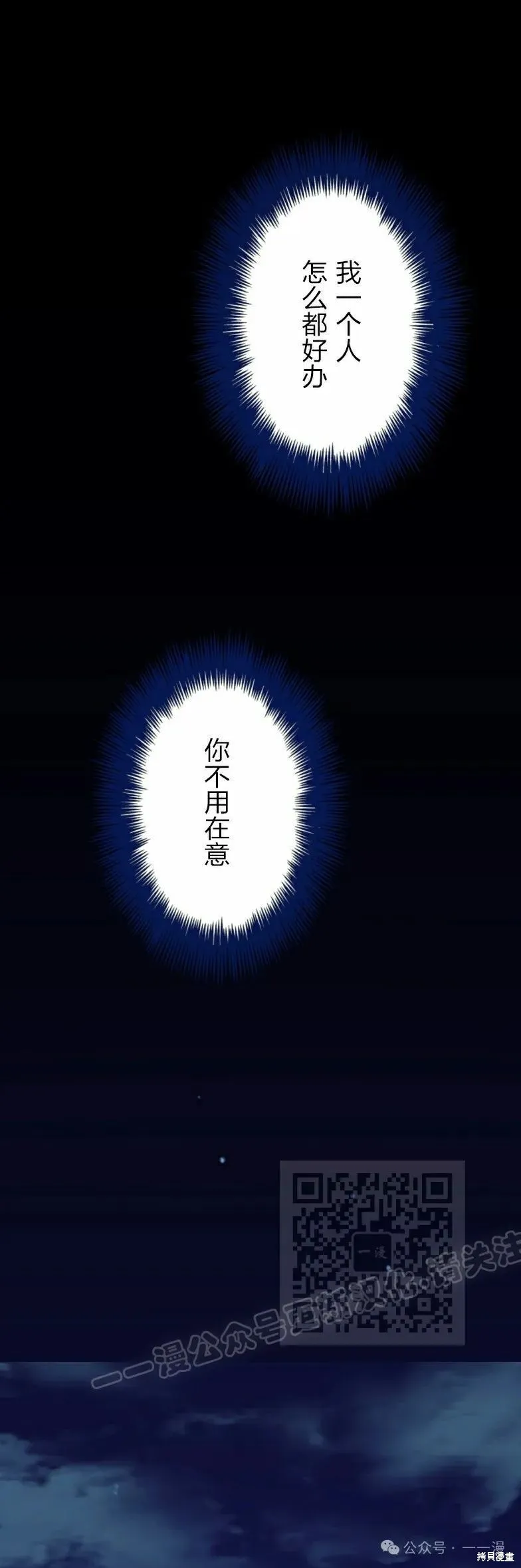 最強暗殺者異世界轉移,第26話,第53张