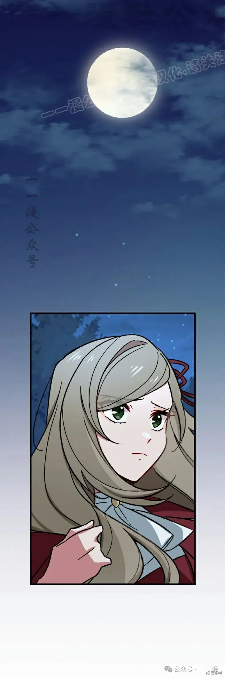 最強暗殺者異世界轉移,第26話,第54张