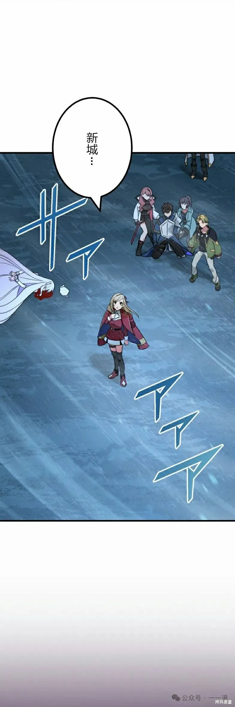 最強暗殺者異世界轉移,第26話,第55张