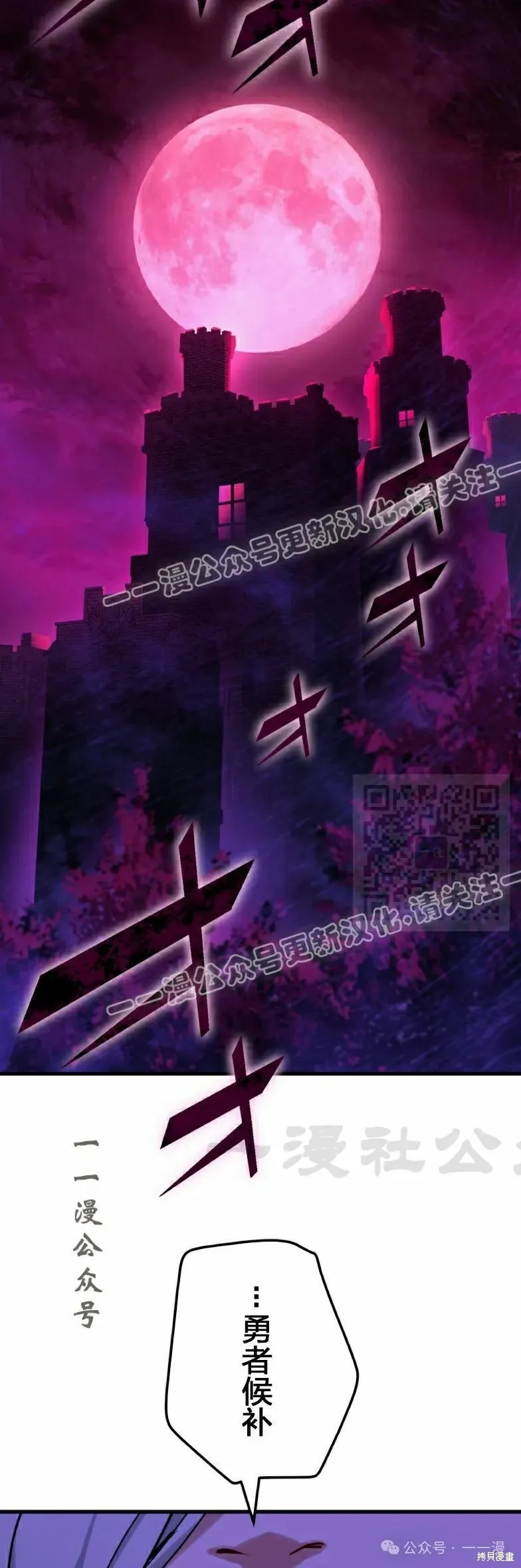 最強暗殺者異世界轉移,第26話,第57张