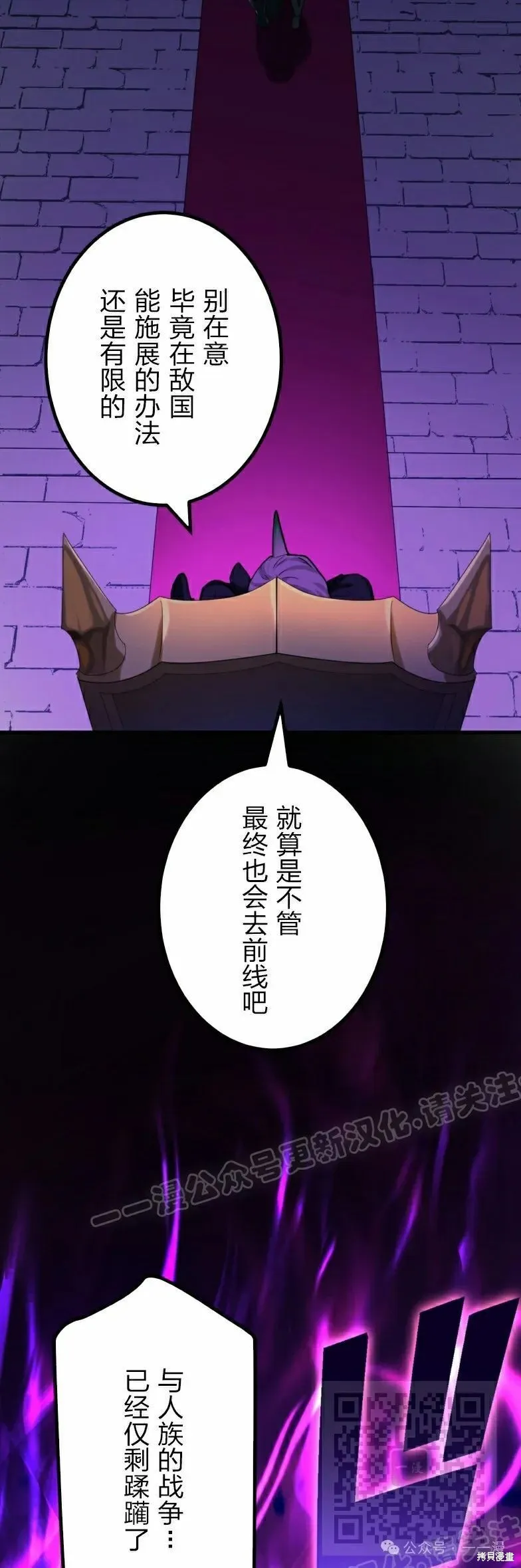 最強暗殺者異世界轉移,第26話,第59张