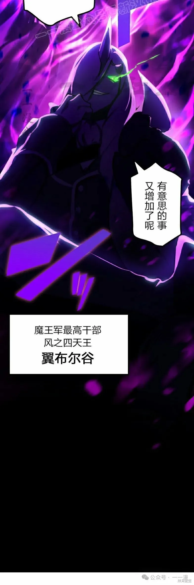 最強暗殺者異世界轉移,第26話,第60张