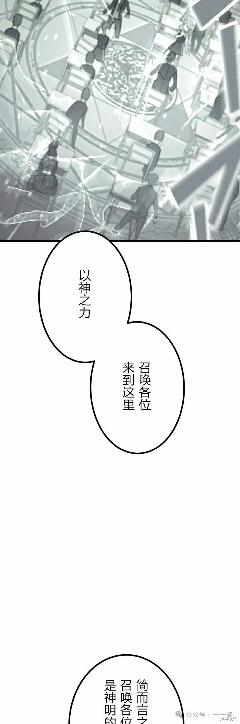 最強暗殺者異世界轉移,第26話,第8张