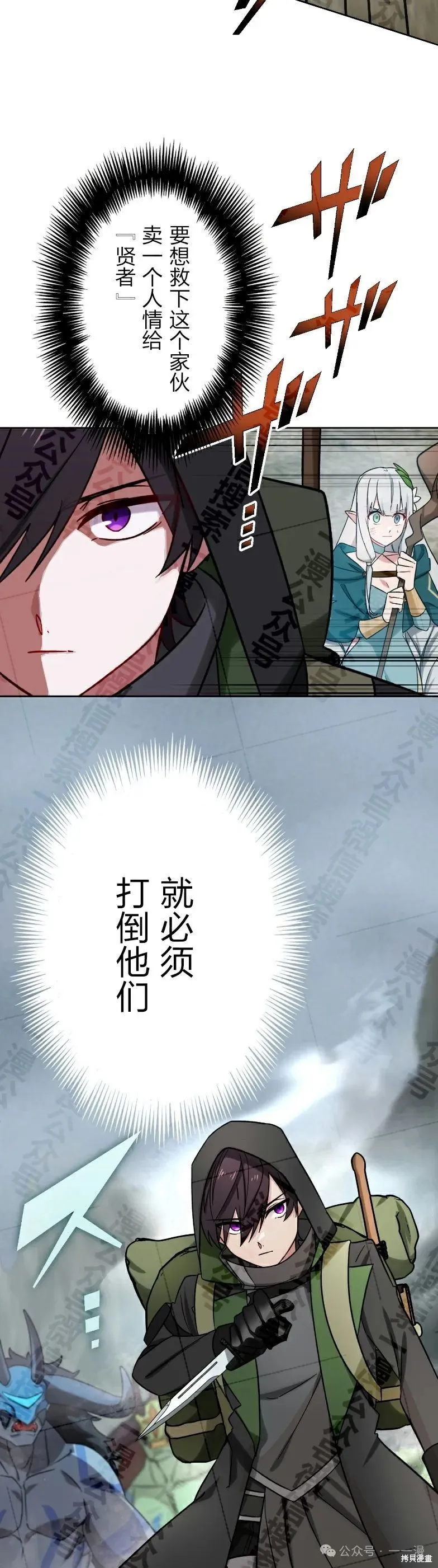 最強暗殺者異世界轉移,第35話,第14张