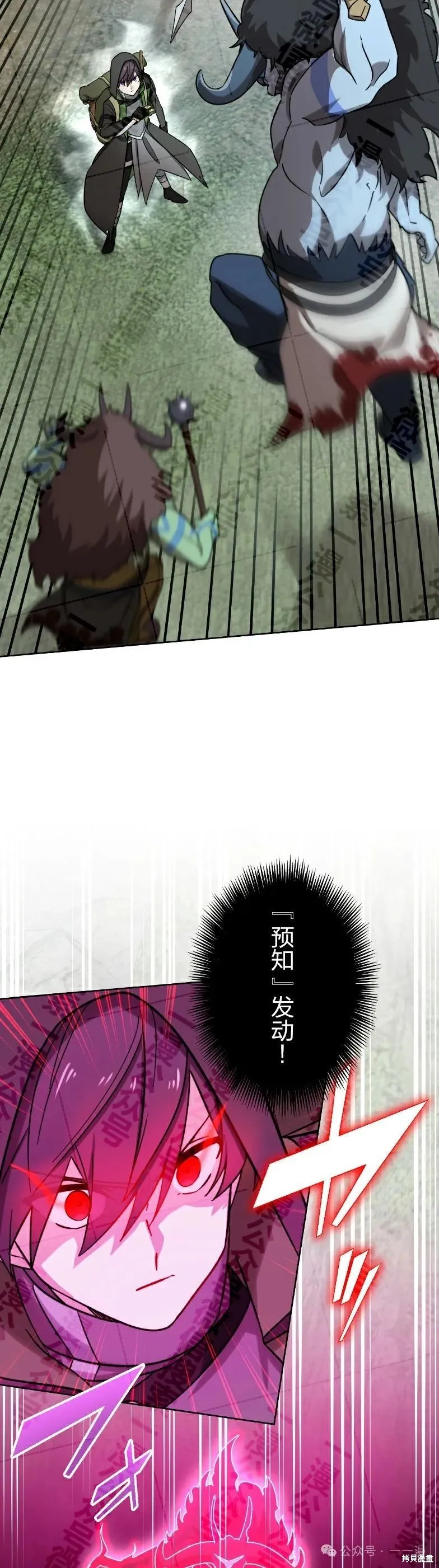 最強暗殺者異世界轉移,第35話,第16张