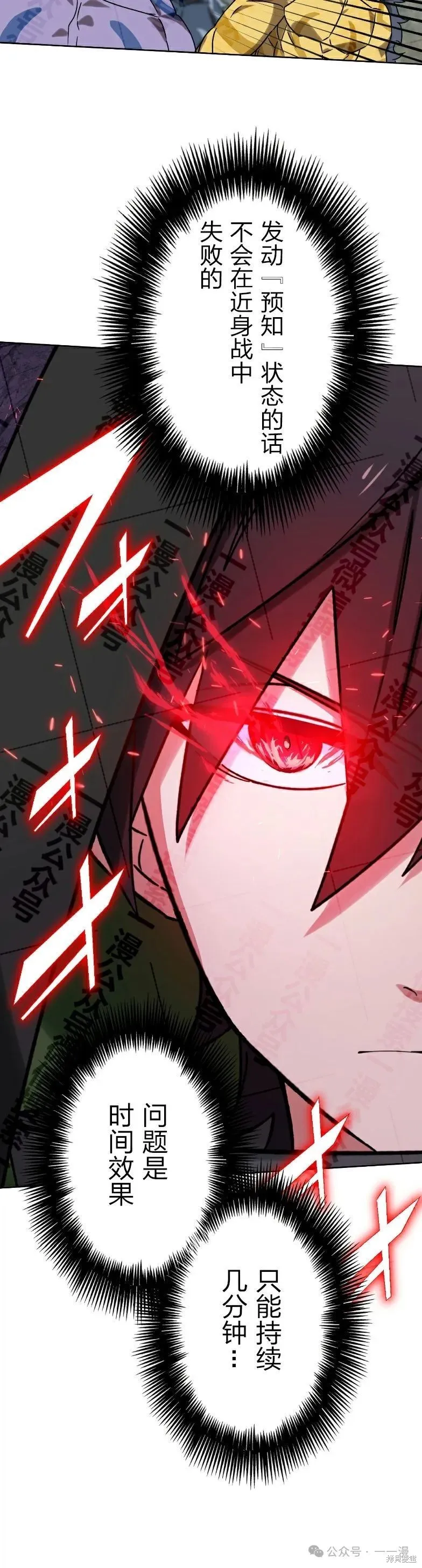 最強暗殺者異世界轉移,第35話,第23张