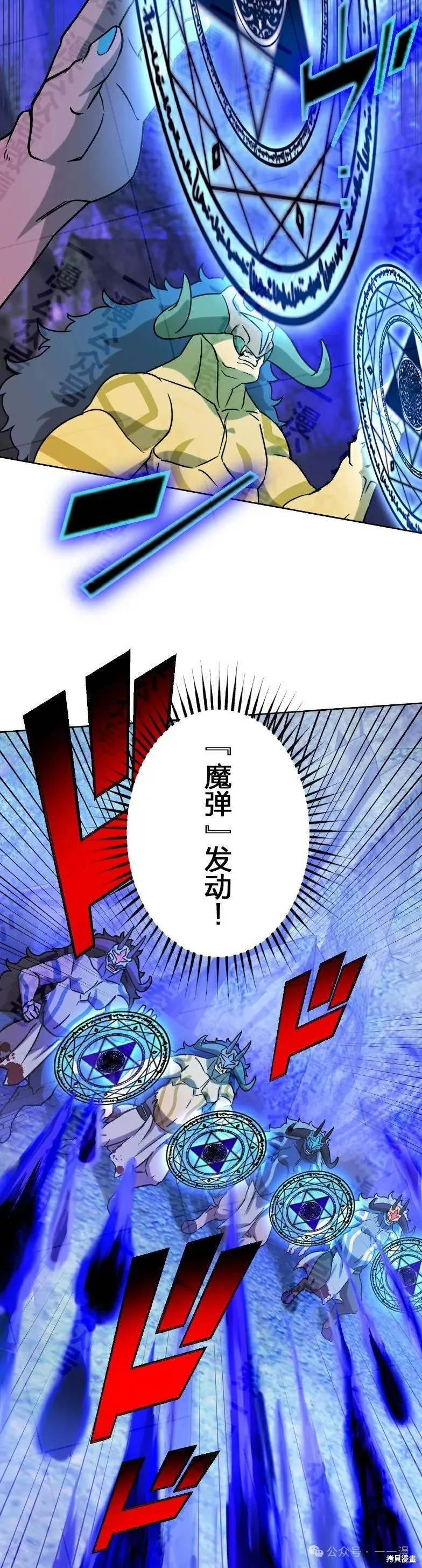 最強暗殺者異世界轉移,第35話,第25张
