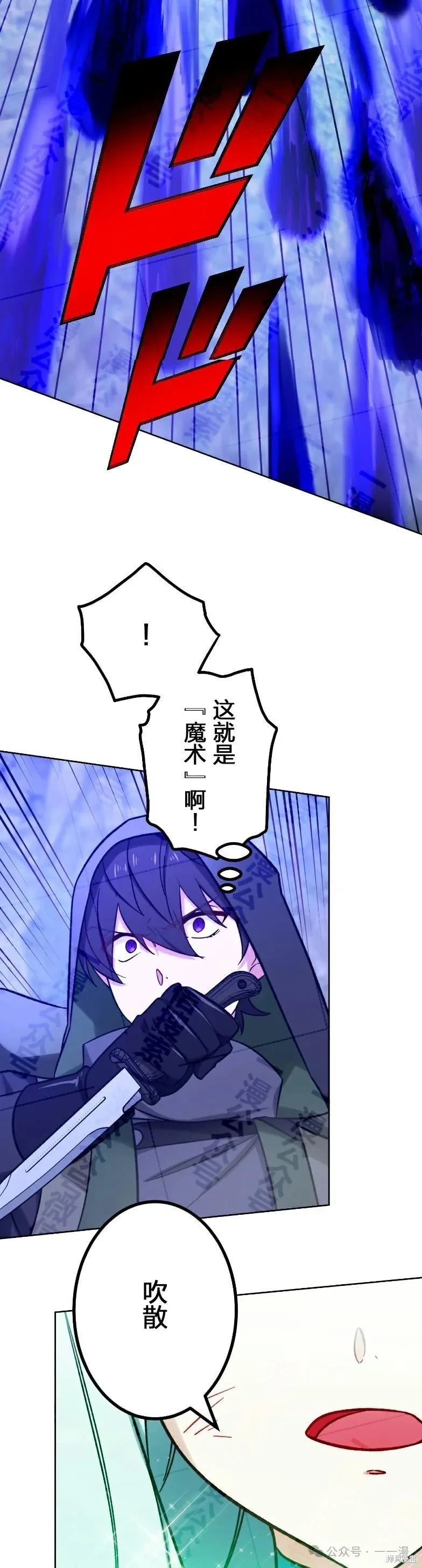 最強暗殺者異世界轉移,第35話,第26张