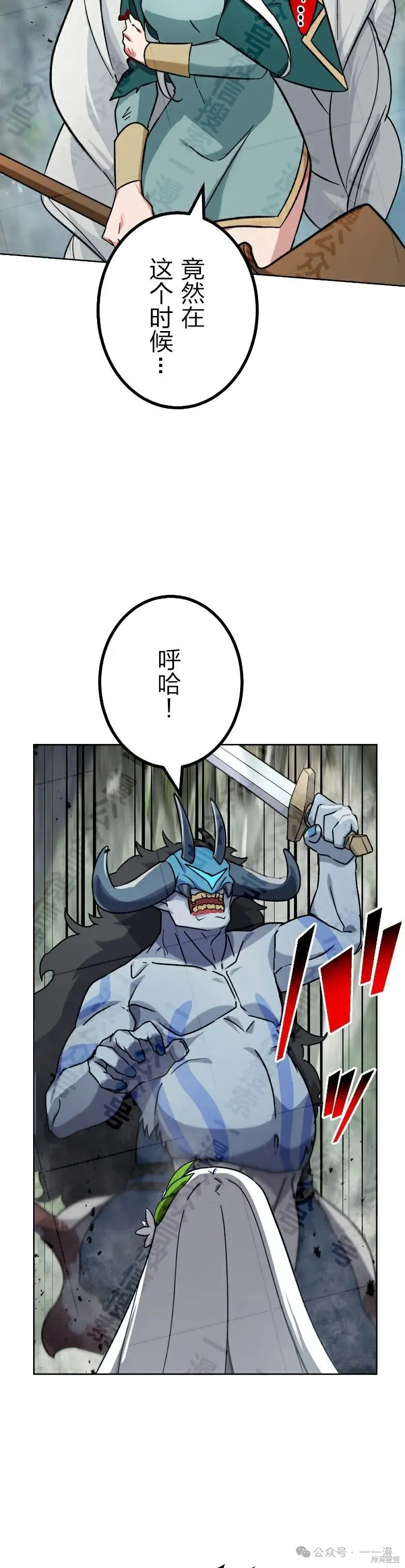 最強暗殺者異世界轉移,第35話,第3张