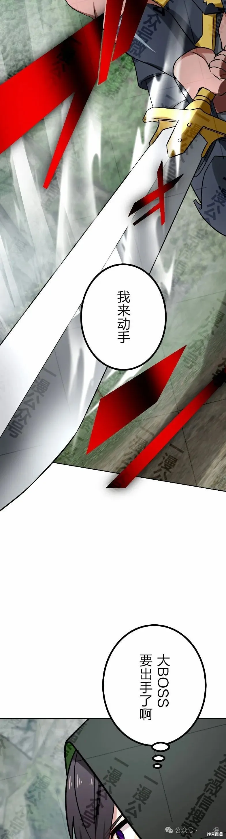 最強暗殺者異世界轉移,第35話,第31张