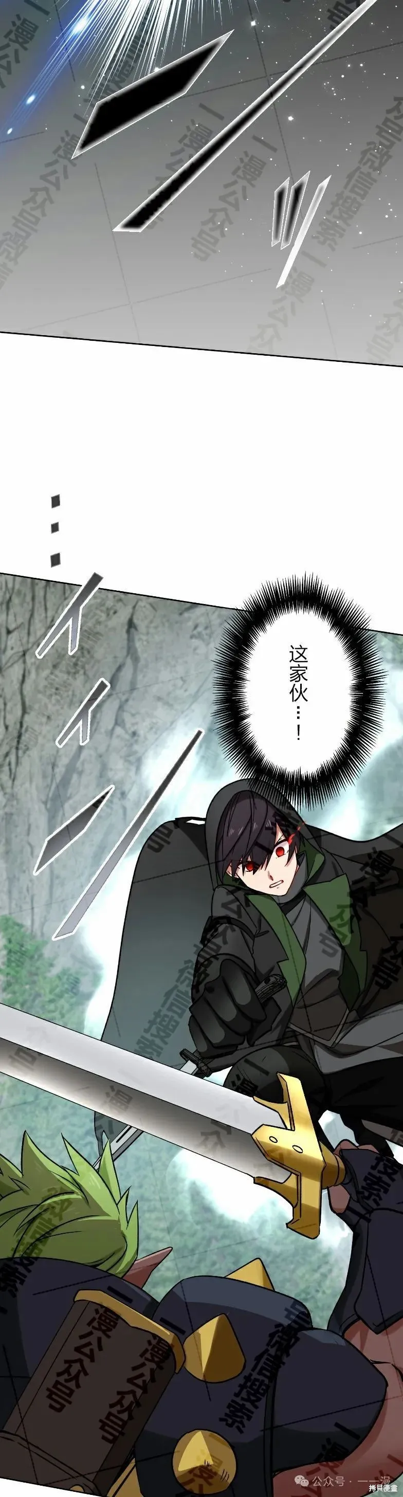 最強暗殺者異世界轉移,第35話,第37张