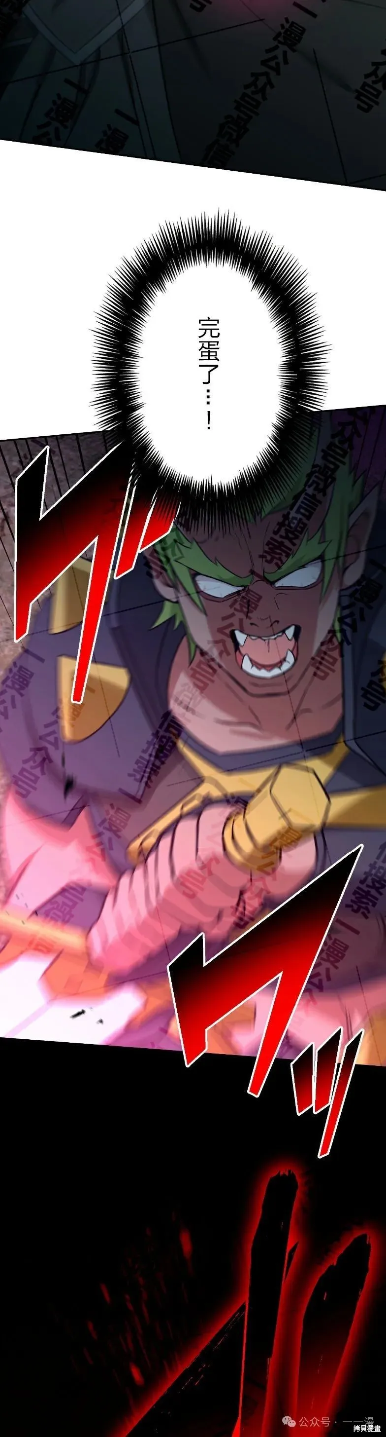 最強暗殺者異世界轉移,第35話,第42张