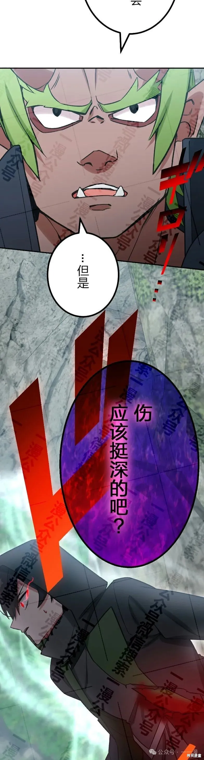 最強暗殺者異世界轉移,第35話,第45张