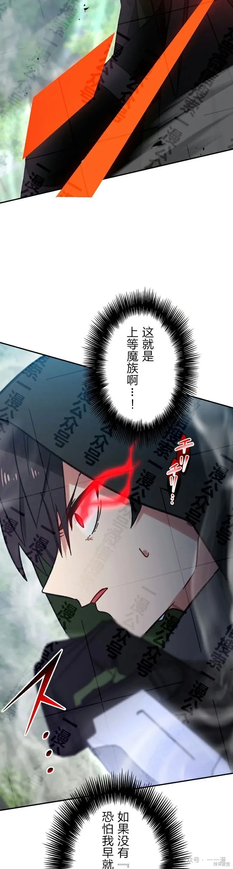 最強暗殺者異世界轉移,第35話,第46张
