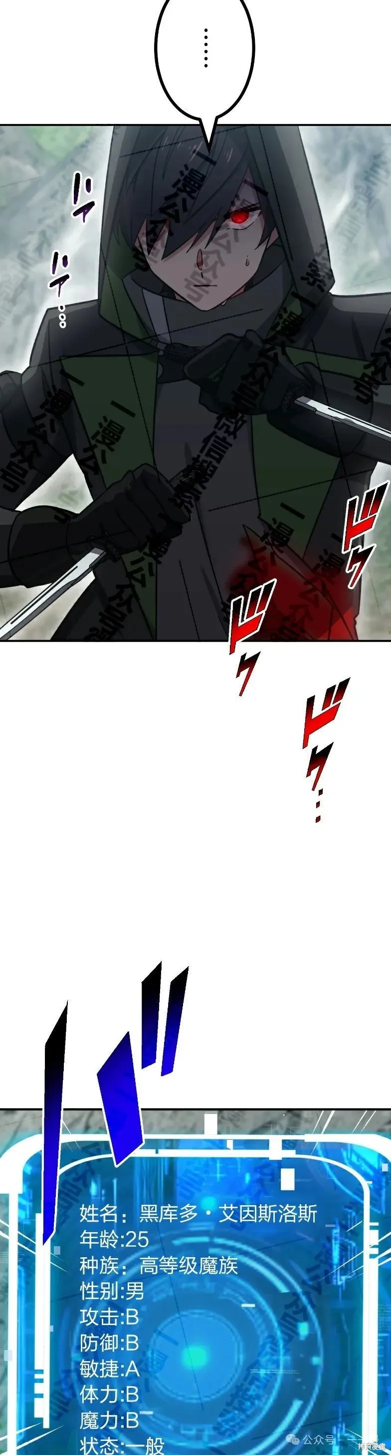 最強暗殺者異世界轉移,第35話,第48张