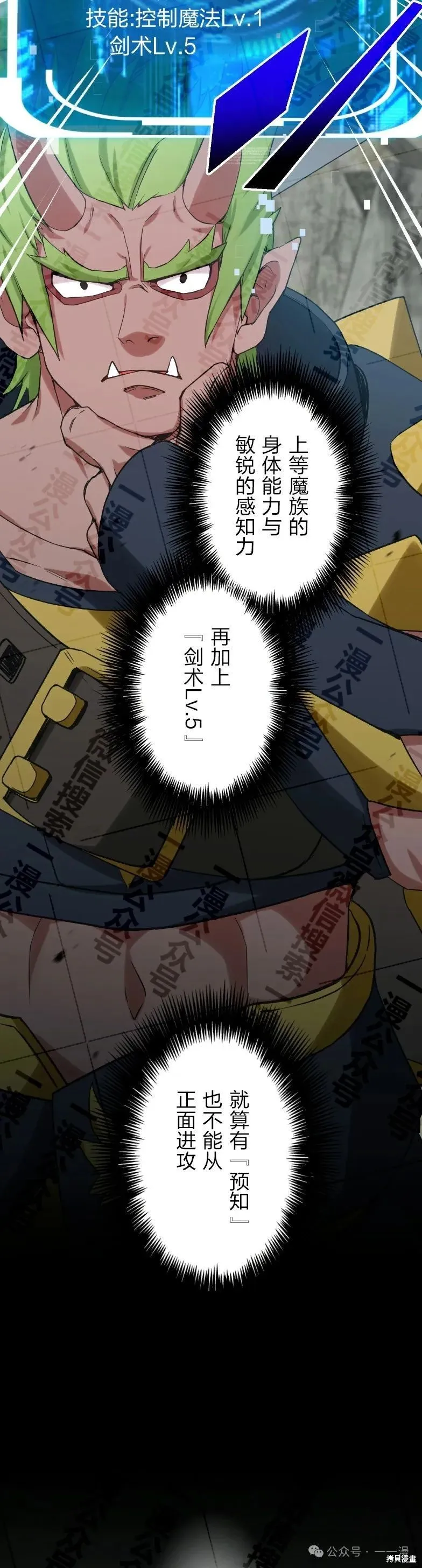 最強暗殺者異世界轉移,第35話,第49张
