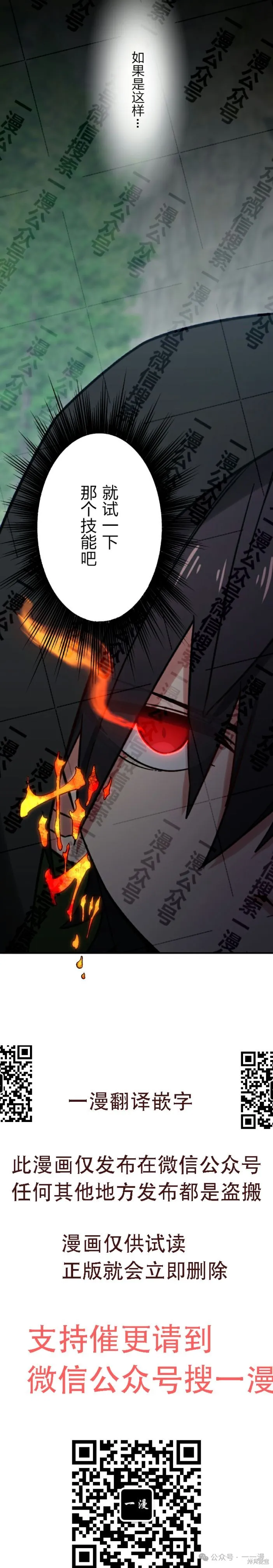 最強暗殺者異世界轉移,第35話,第50张