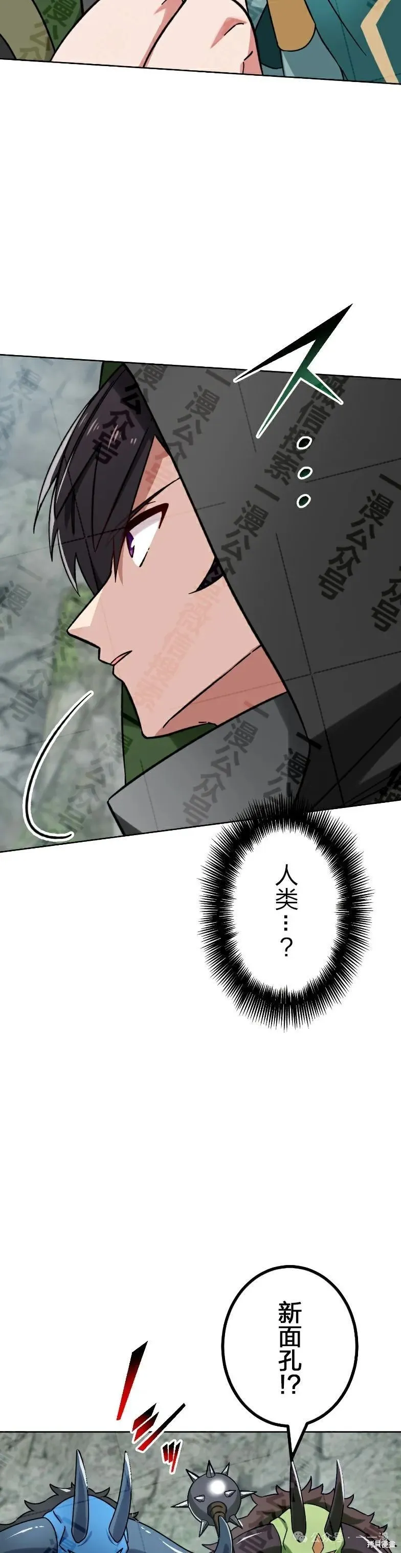 最強暗殺者異世界轉移,第35話,第6张