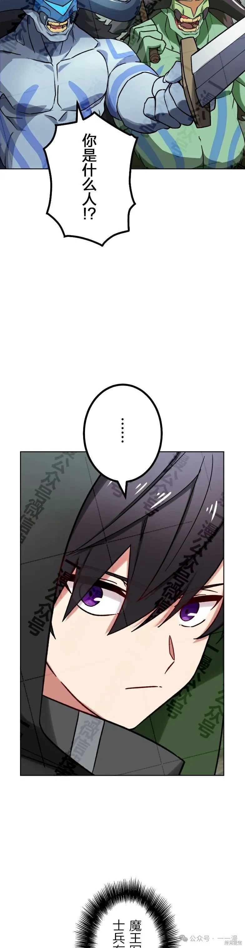 最強暗殺者異世界轉移,第35話,第7张