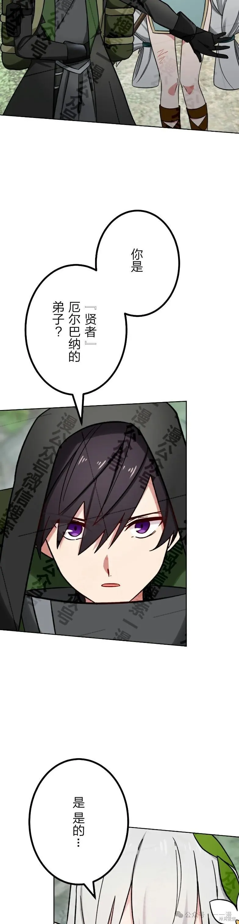 最強暗殺者異世界轉移,第35話,第9张