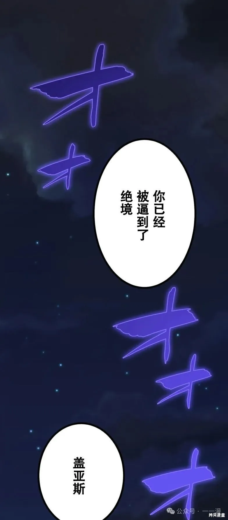 最強暗殺者異世界轉移,第22話,第1张