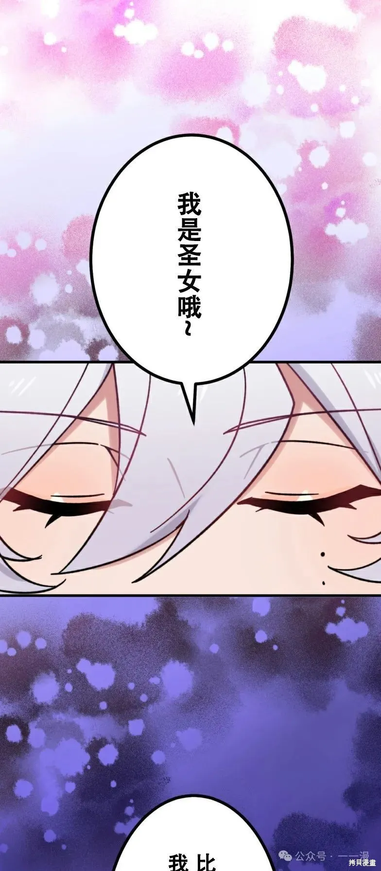 最強暗殺者異世界轉移,第22話,第16张