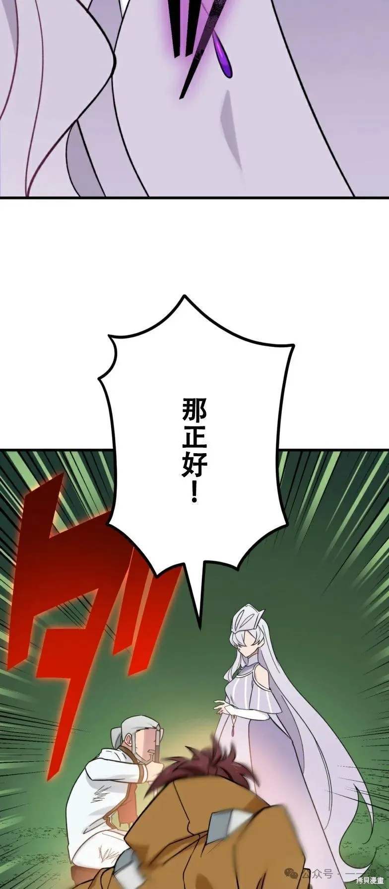 最強暗殺者異世界轉移,第22話,第18张