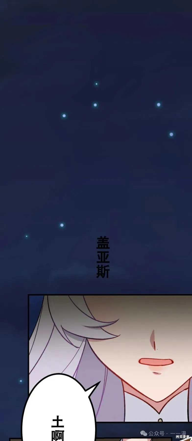 最強暗殺者異世界轉移,第22話,第21张